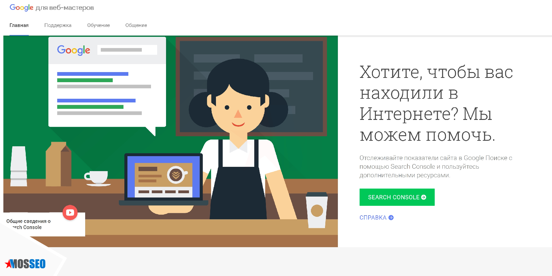 Используйте возможности Яндекс.Вебмастер и Google Webmaster